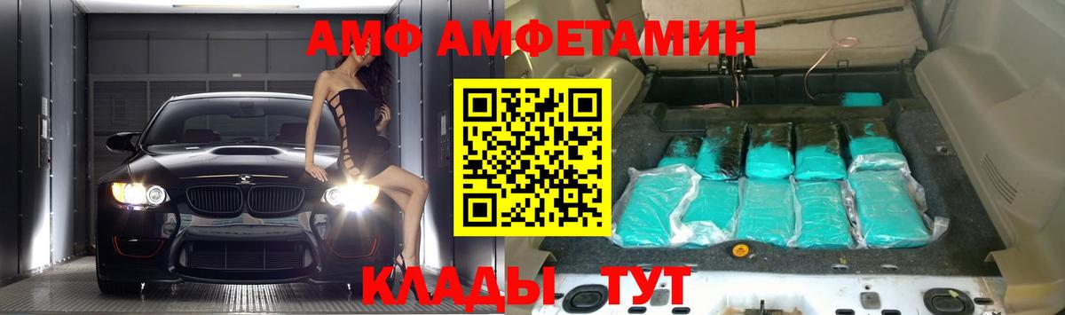 АМФ  Вход с VPN  Можайск  АМФ 98% 
