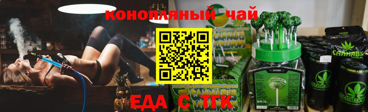 Canna-Cookies конопля  Вход с VPN  Можайск 