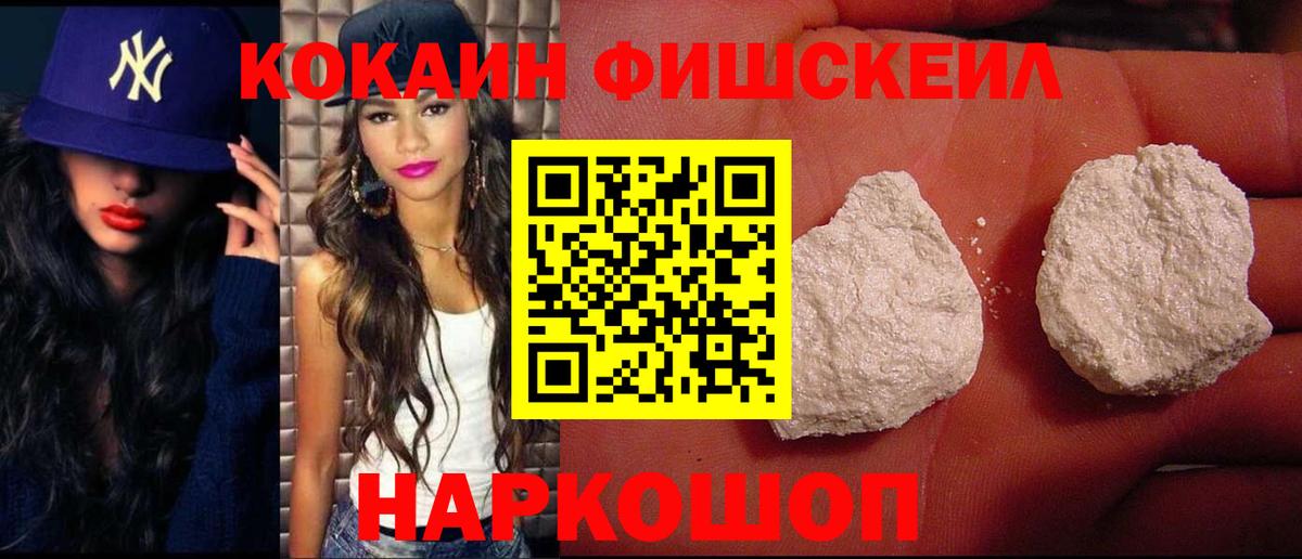Кокаин Перу  КОКАИН  КОКАИН Эквадор  Можайск  Вход с VPN 
