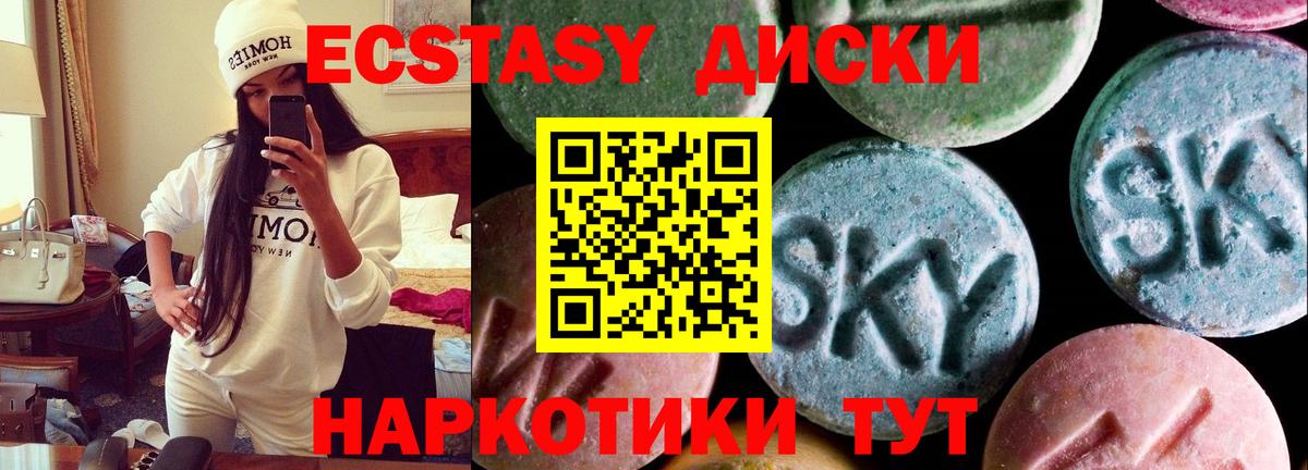 ЭКСТАЗИ MDMA  Экстази MDMA  ЭКСТАЗИ  Можайск  Вход с VPN 