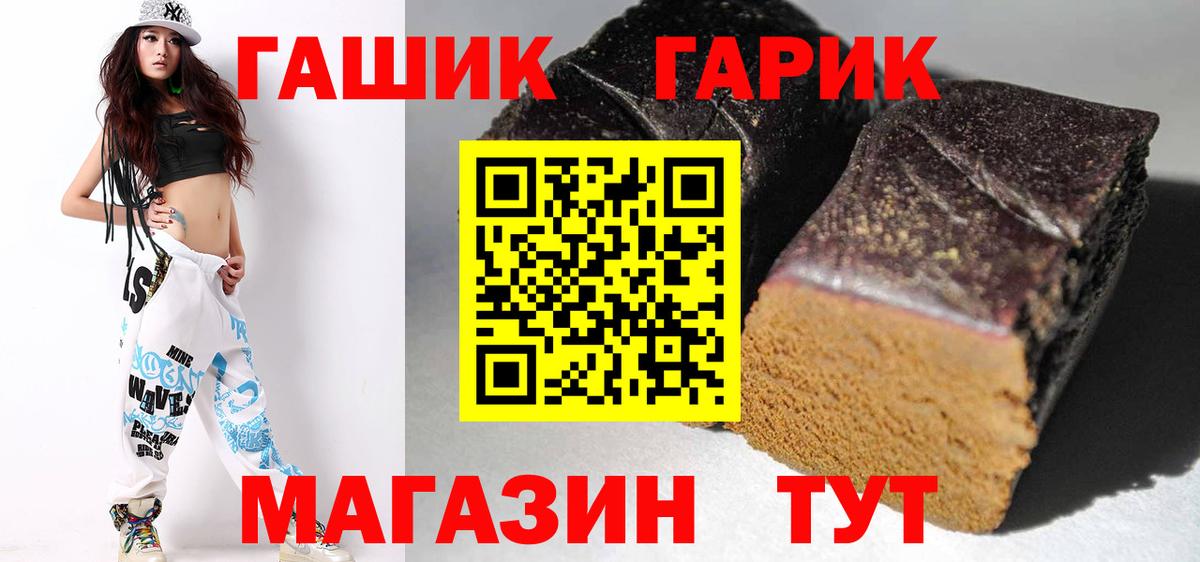 ГАШИШ  Гашиш hashish  Вход с VPN  хочу наркоту  Можайск 