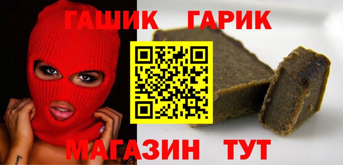 ГАШИШ гарик Можайск