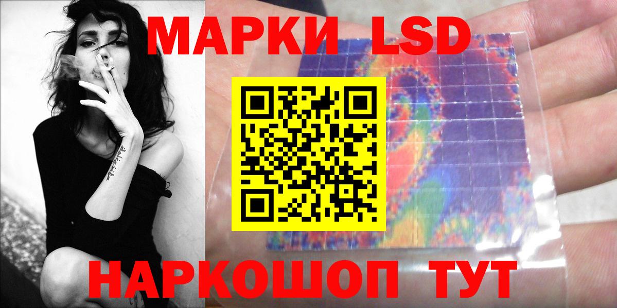 ЛСД экстази кислота  Вход с VPN  LSD-25 экстази ecstasy  Можайск 