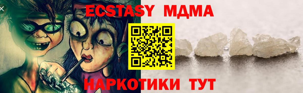 МДМА VHQ Можайск