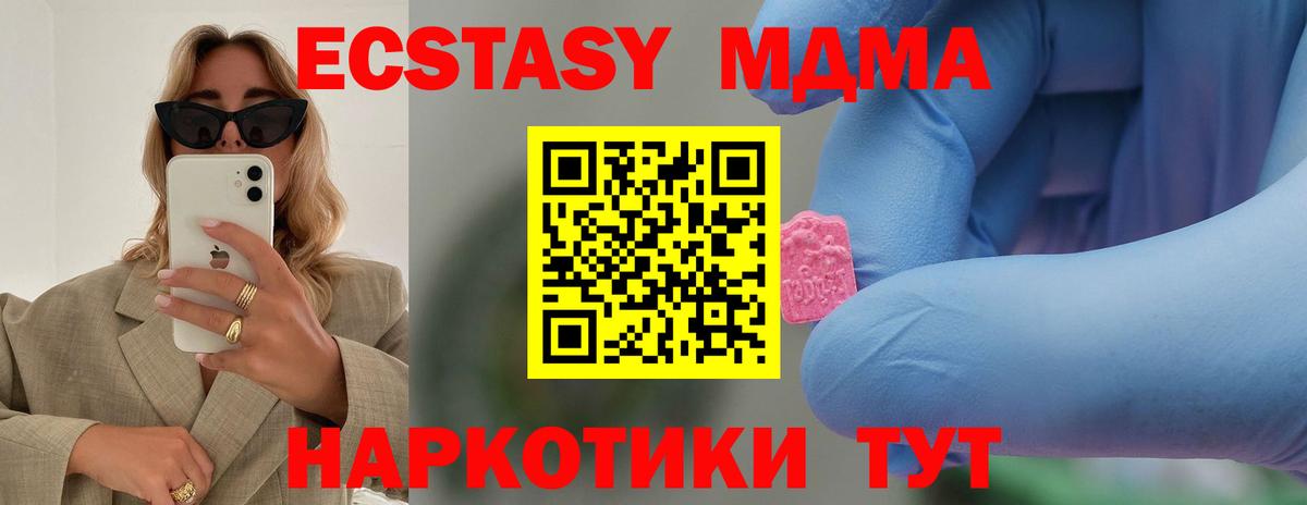 МДМА crystal  MDMA  Можайск  MDMA Molly  Вход с VPN 