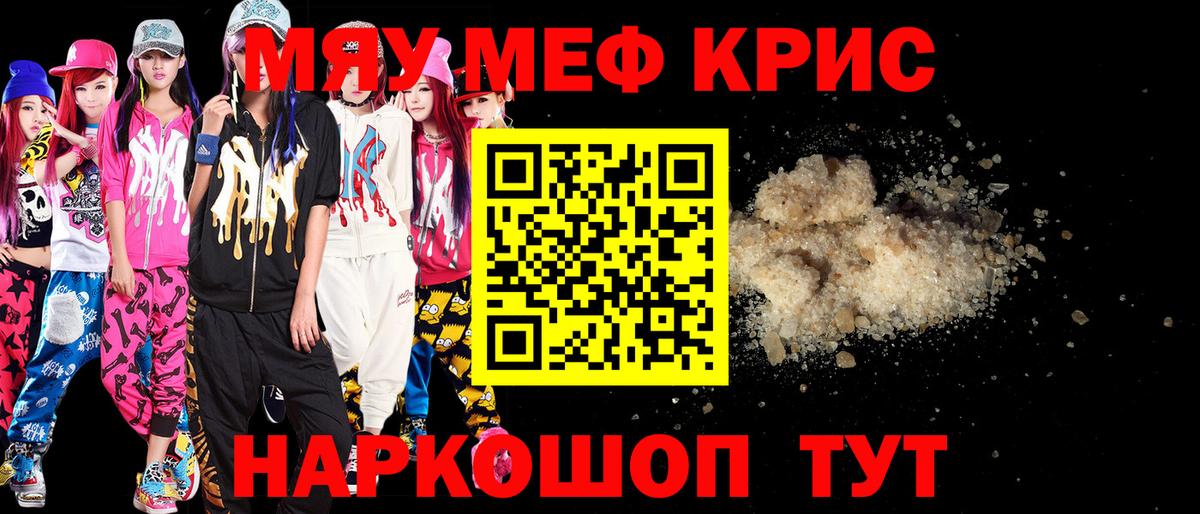 Меф  Можайск