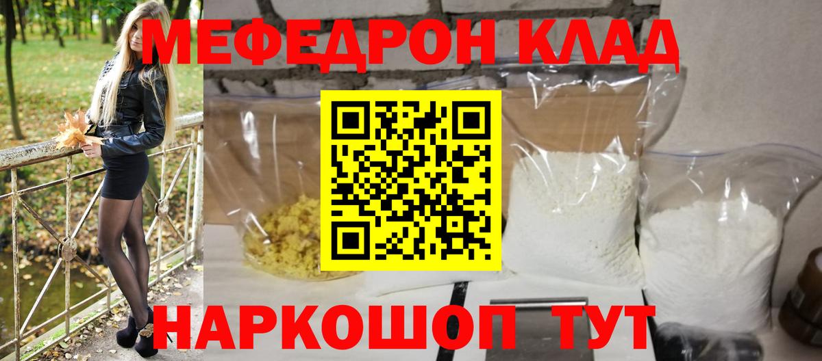 Можайск  МЕФ мука  OMG ссылки  Мефедрон  Вход с VPN  Меф кристаллы  Меф 
