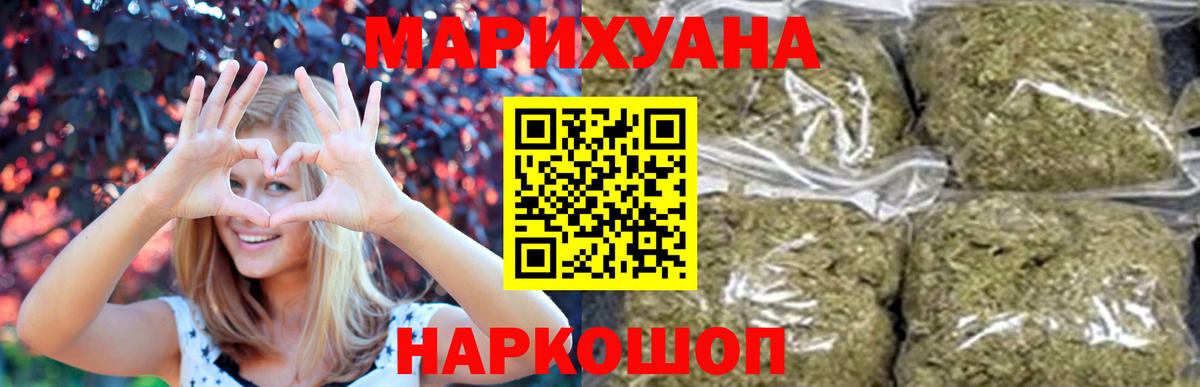 Бошки марихуана White Widow  Бошки Шишки план  Вход с VPN  Можайск  Бошки Шишки планчик  МАРИХУАНА AK-47 
