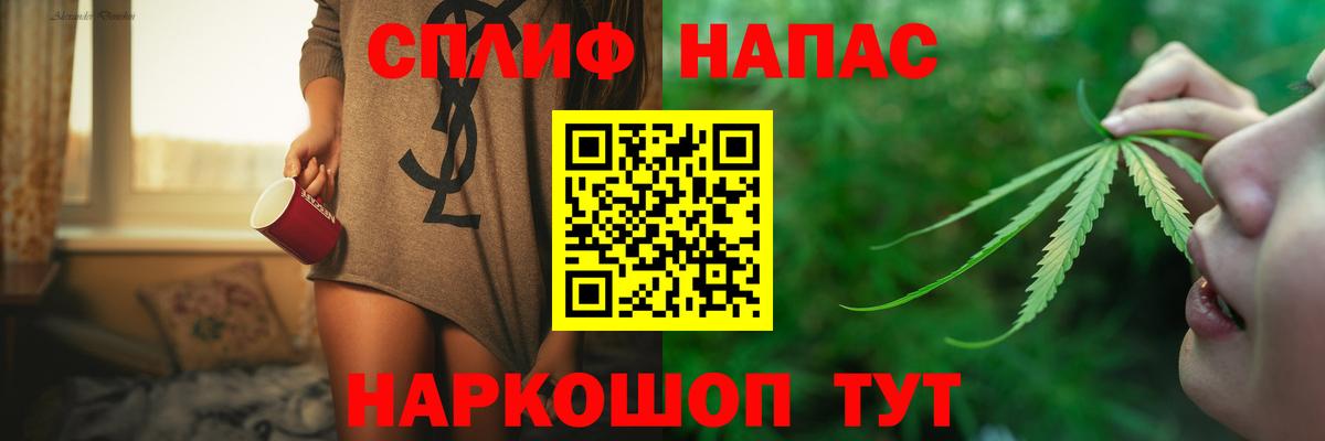 Каннабис THC 21% Можайск
